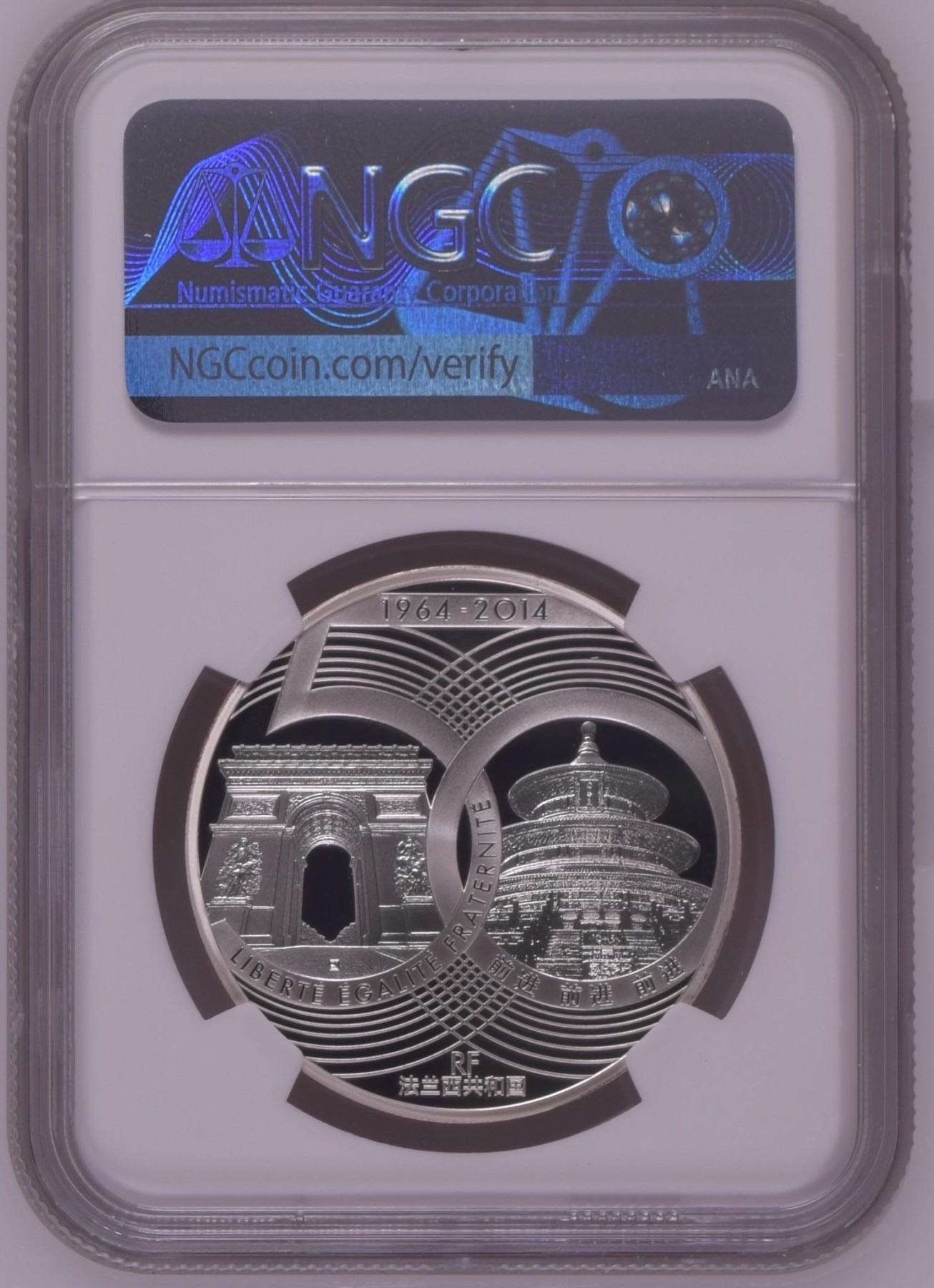 长老汇龙年精选第二场 2014 法国法中建交50周年10欧元精制银币，NGC PF70UC