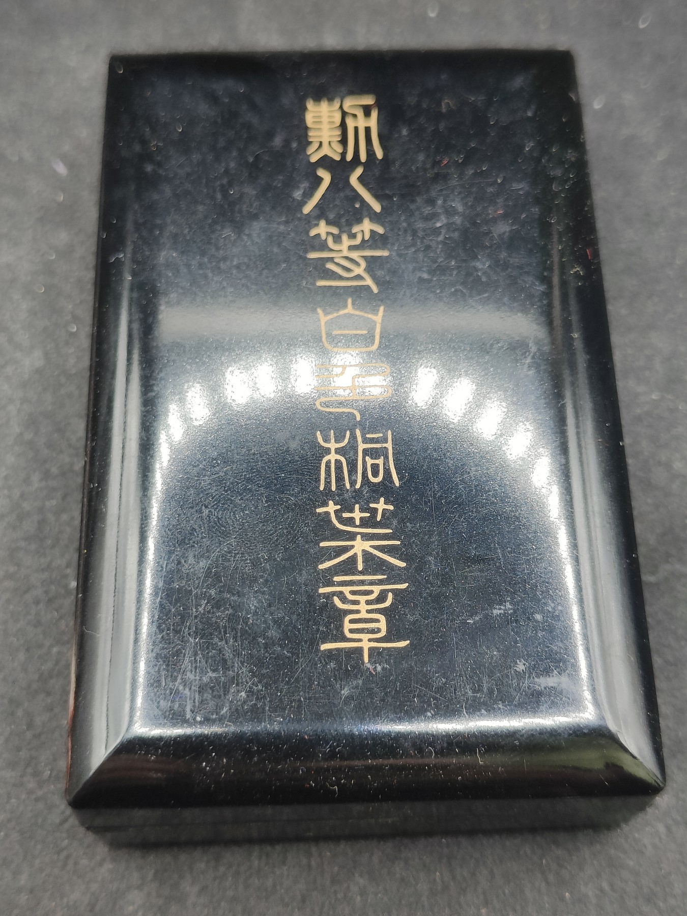 全场0元起拍 第138期 咸鱼国勋章拍卖专场 3月13日（周三）下午6：00开始 日本战后八等白叶章银制带盒略