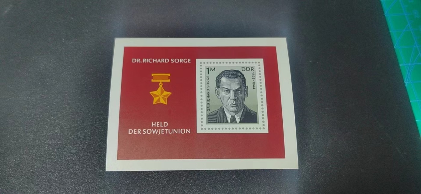 德国邮票，全场小版票  、小全张 德国邮票小型张一张，1976年发行，东德最著名的二战情报人员  佐尔格小型张，品相如图