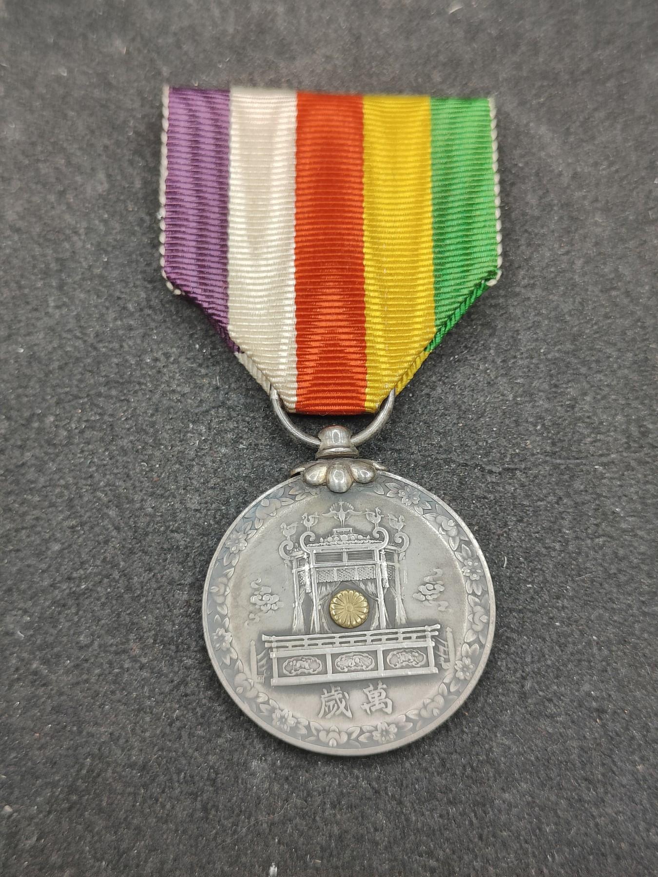 全场0元起拍 第138期 咸鱼国勋章拍卖专场 3月13日（周三）下午6：00开始 日本昭和大礼纪念章 纯银制