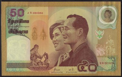 泰国2000年50铢 泰王金婚纪念钞 P-105 无47 亚洲纸币 实物图 UNC - 泰国2000年50铢 泰王金婚纪念钞 P-105 无47 亚洲纸币 实物图 UNC