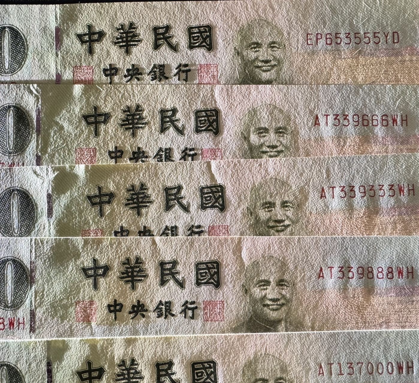 收藏联盟Quantum Auction 第329期拍卖  台湾中央银行2001年200元豹子号6张 品相UNC 其中两张带标签  部分有轻微机器点钞机痕 细节如图 