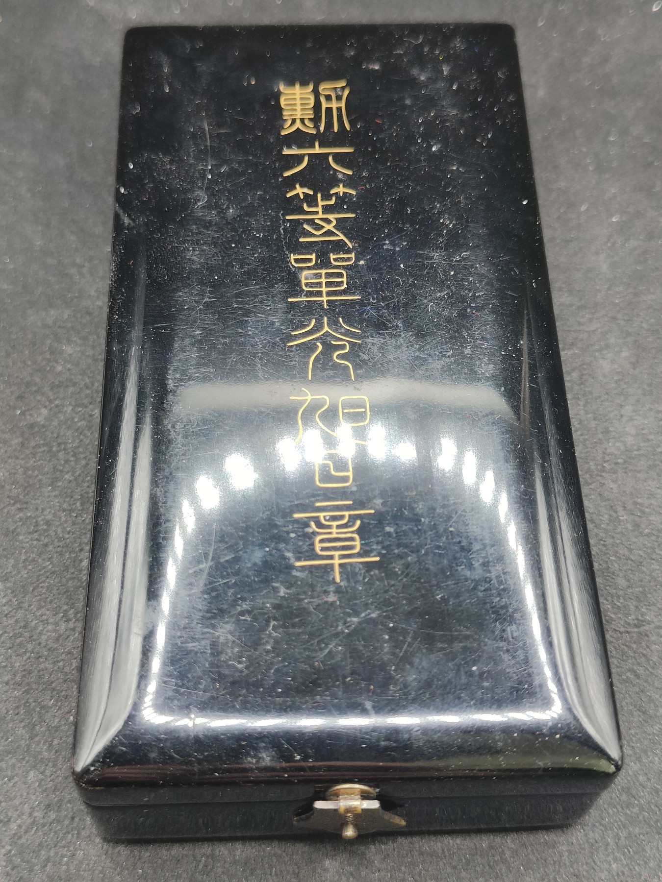全场0元起拍 第138期 咸鱼国勋章拍卖专场 3月13日（周三）下午6：00开始 美品日本六等旭日章银制带盒