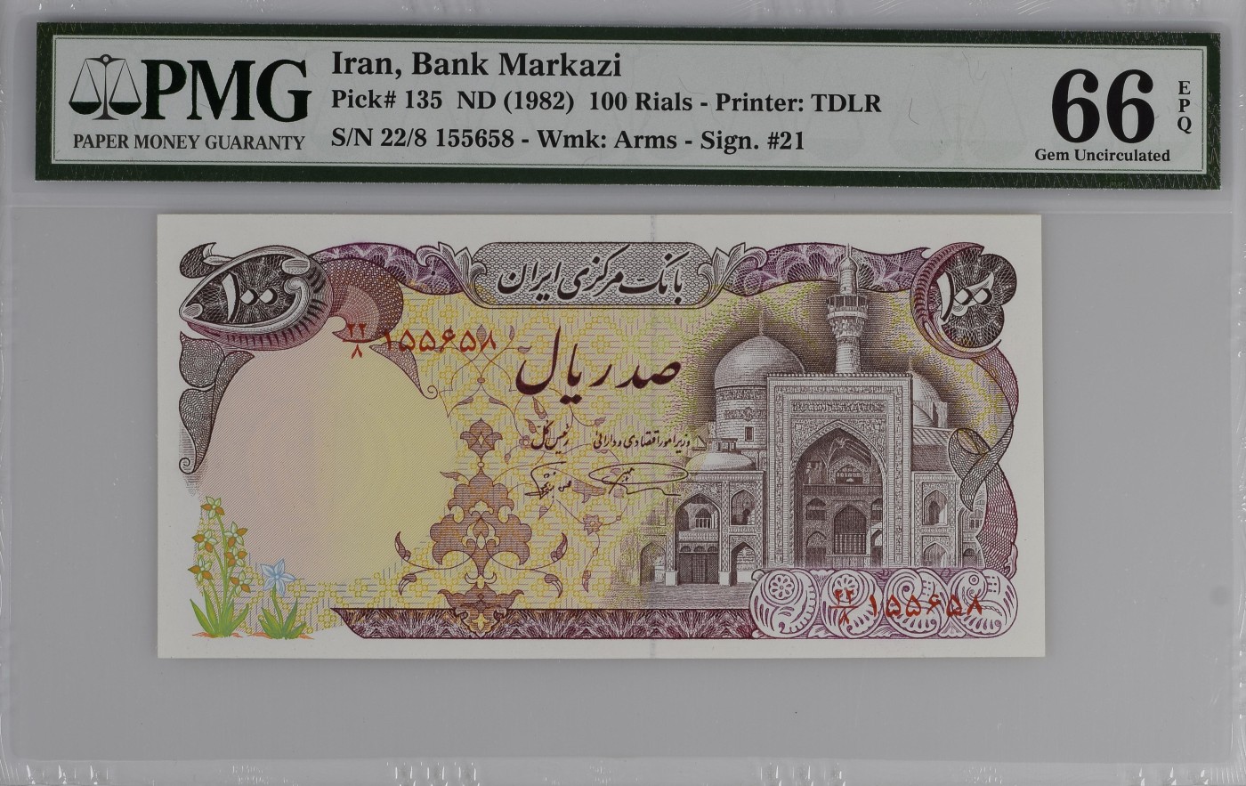 Immortal acution 三月第二场 Iran, Bank Markazi, 100 Rials ND (1982) - Printer: TDLR