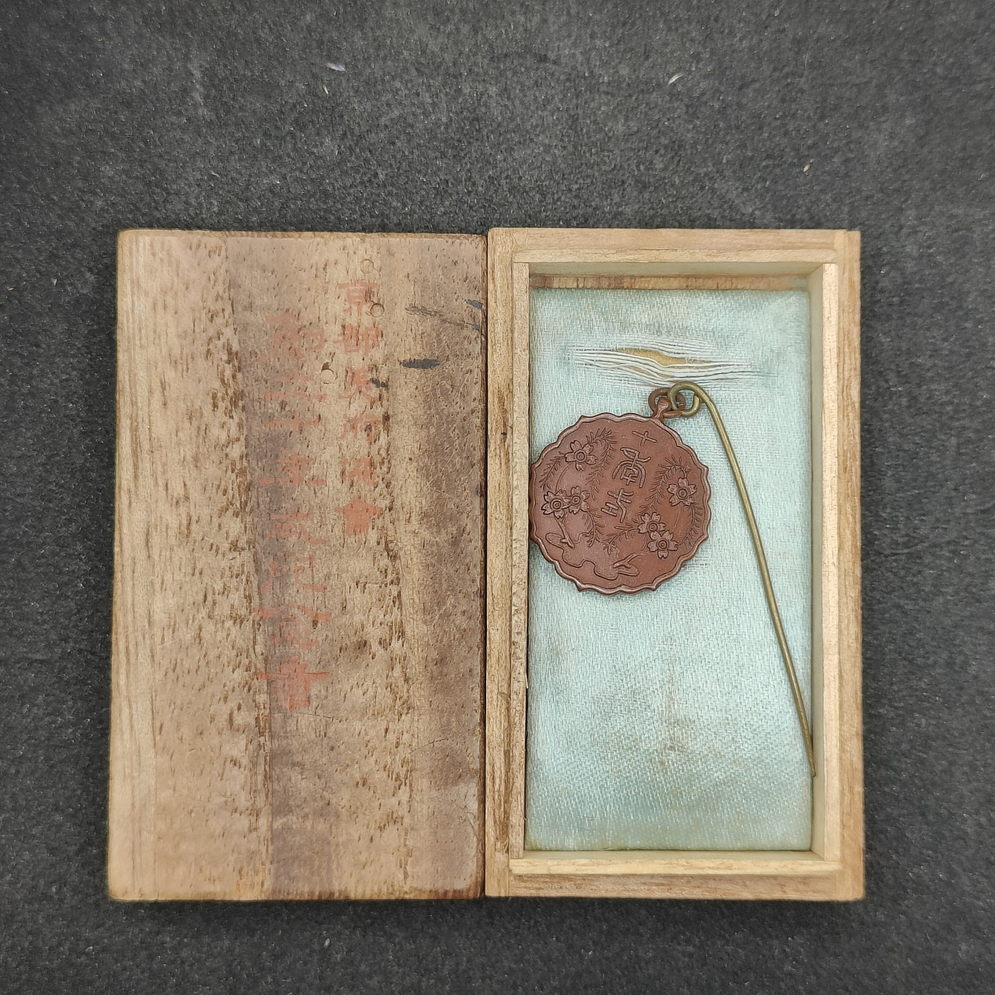 全场0元起拍 第138期 咸鱼国勋章拍卖专场 3月13日（周三）下午6：00开始 日本战前美术协会徽章