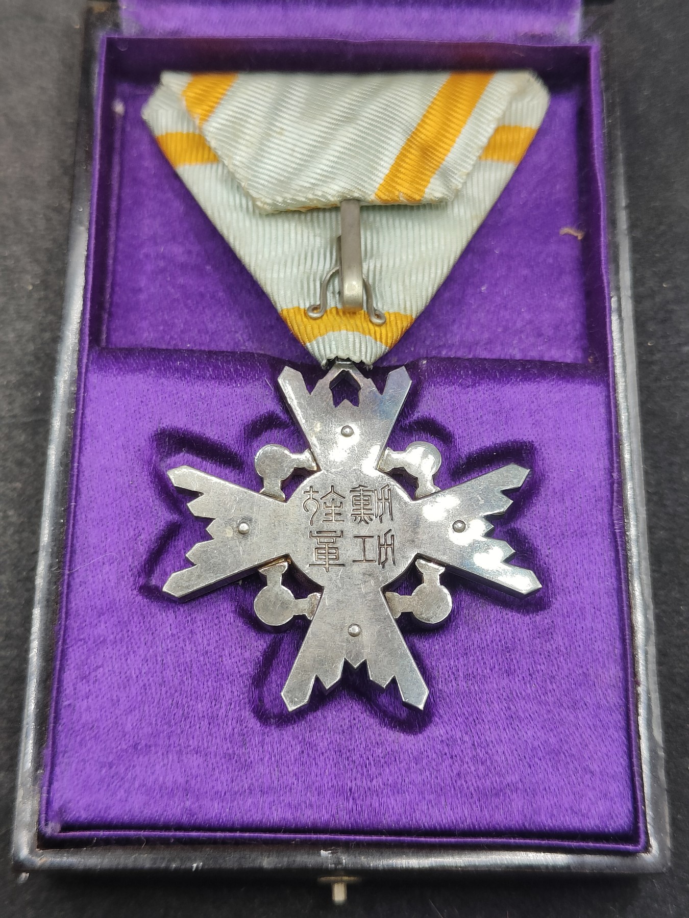 全场0元起拍 第138期 咸鱼国勋章拍卖专场 3月13日（周三）下午6：00开始 日本明治时期六等瑞宝章银制带盒