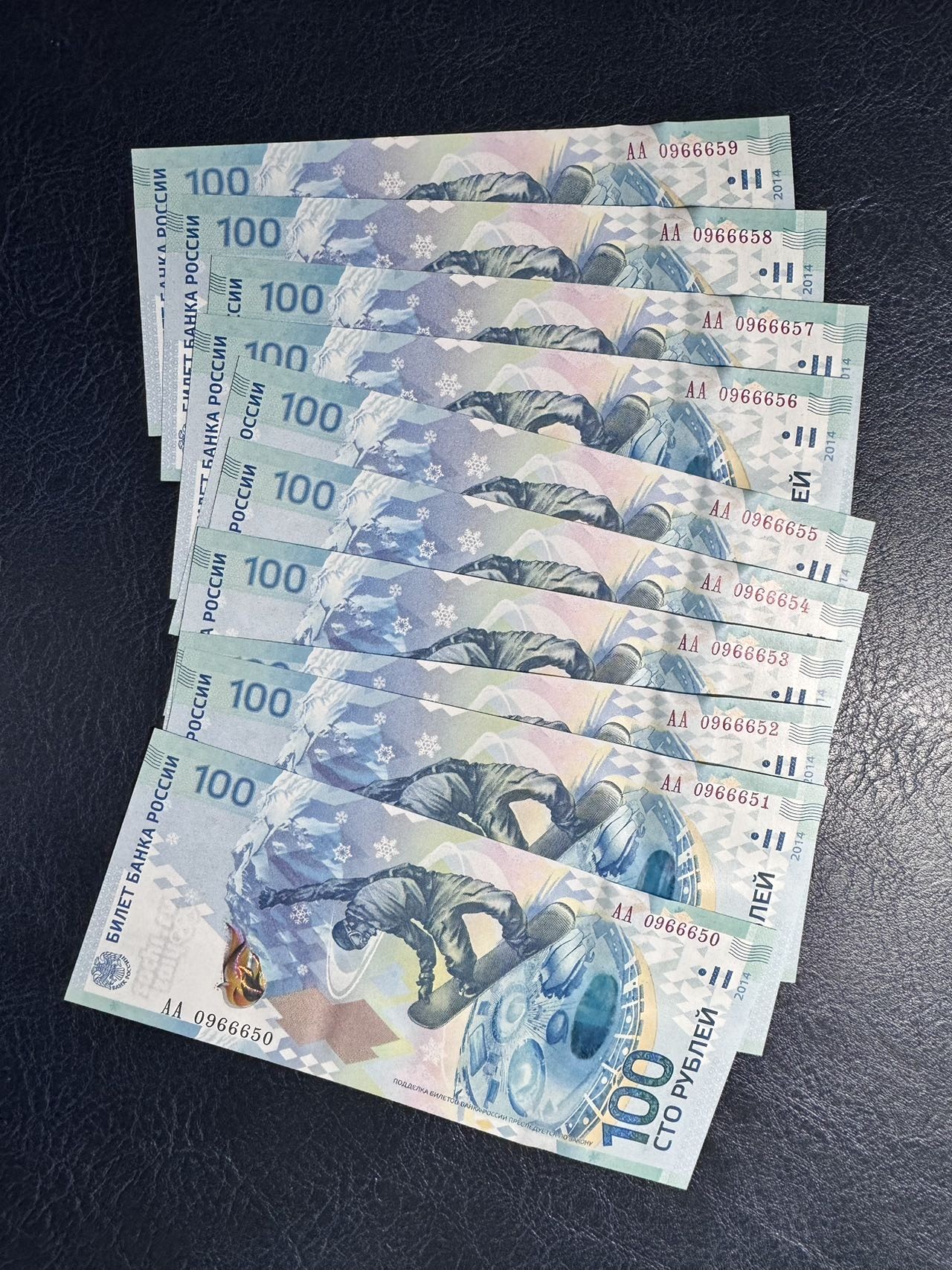 收藏联盟Quantum Auction 第329期拍卖  俄罗斯2014年索契冬季奥运会纪念钞AA冠10连号 品相全新UNC 号码无47且为666豹子号身