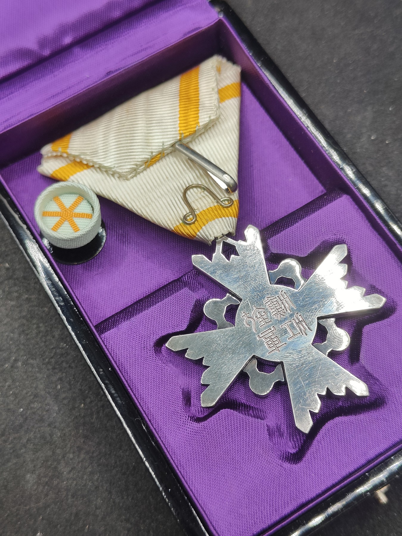 全场0元起拍 第138期 咸鱼国勋章拍卖专场 3月13日（周三）下午6：00开始 日本六等瑞宝章银制带盒略