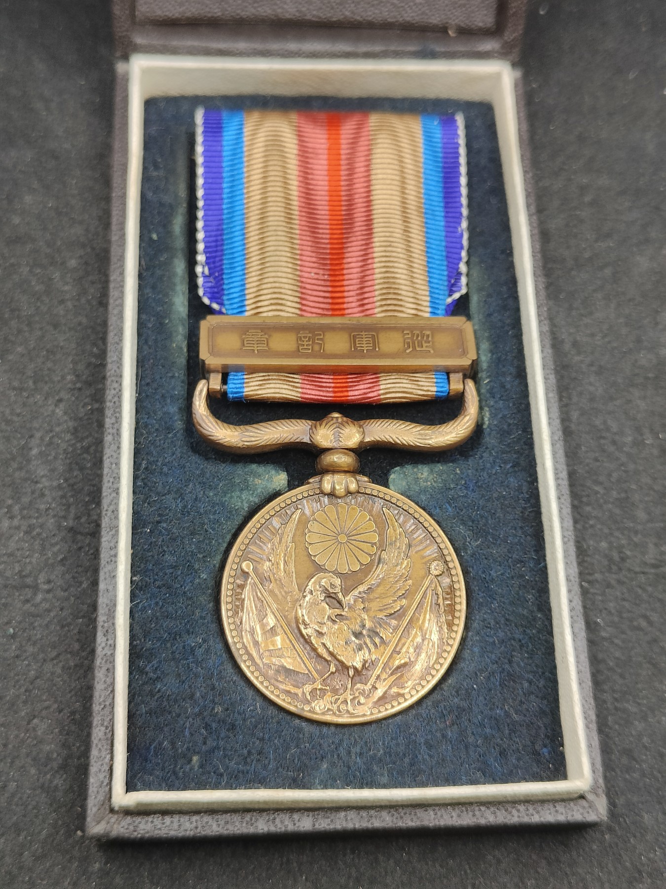 全场0元起拍 第138期 咸鱼国勋章拍卖专场 3月13日（周三）下午6：00开始 极美品 日本战时从军记章 盒无损