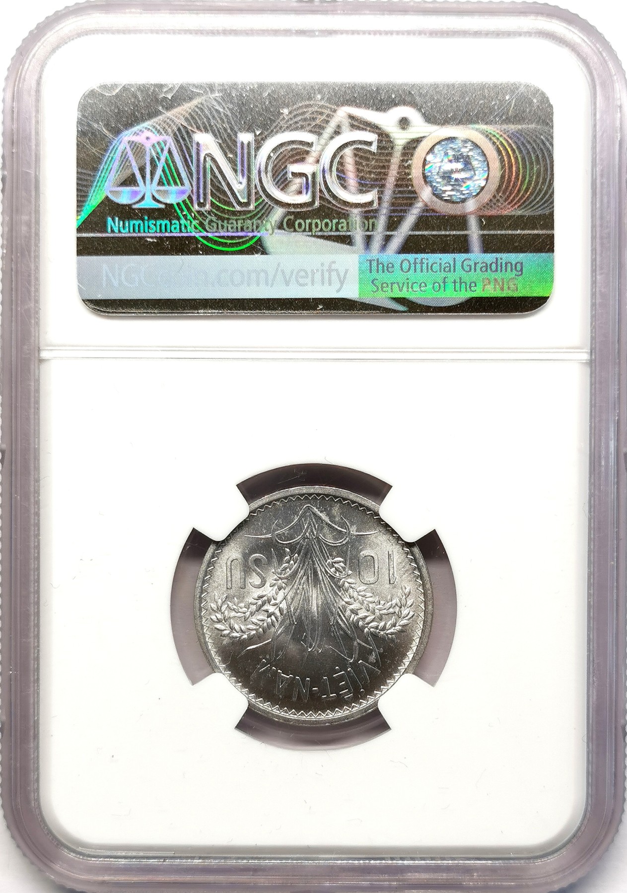 凡希社世界钱币微拍第二百六十二期 1953南越民族妇女10SU铝币NGC-MS65