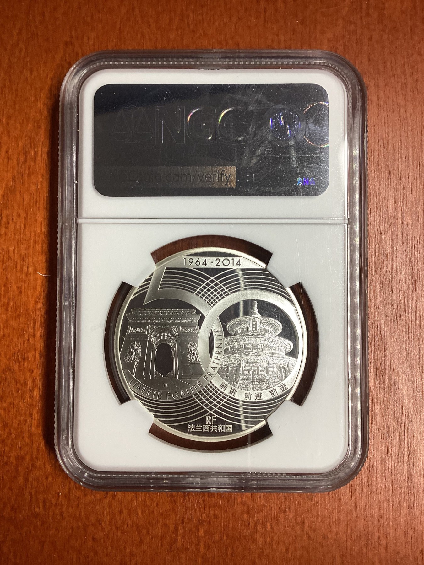 长老汇龙年精选第二场 2014 法国法中建交50周年10欧元精制银币，NGC PF70UC