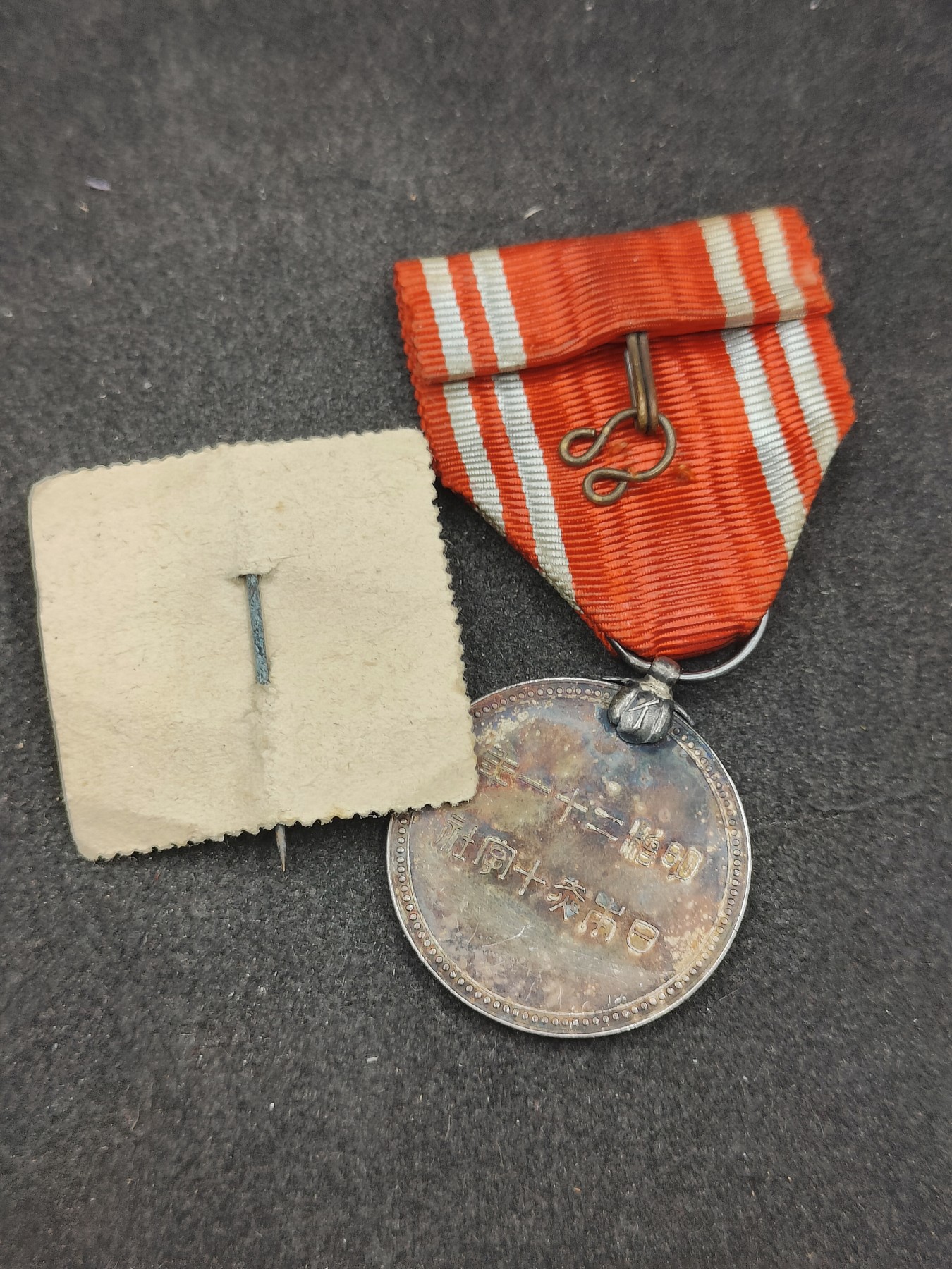 全场0元起拍 第138期 咸鱼国勋章拍卖专场 3月13日（周三）下午6：00开始 日本赤十字社员章银制带略