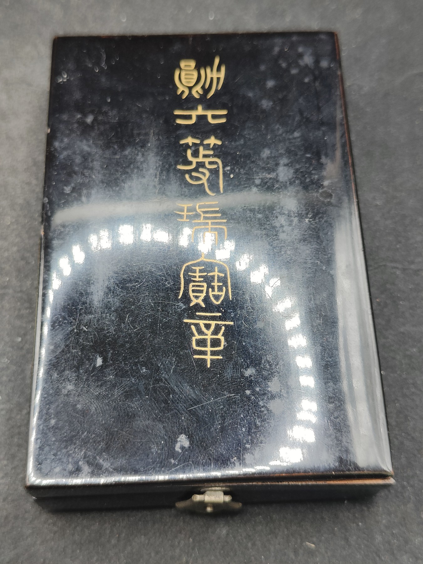 全场0元起拍 第138期 咸鱼国勋章拍卖专场 3月13日（周三）下午6：00开始 日本明治时期六等瑞宝章银制带盒