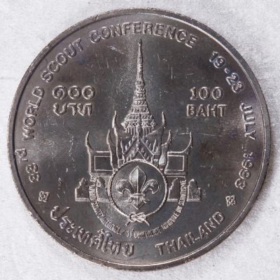 S&S Numismatic世界钱币-拍卖 第72期 （外出参加币展，25日回国发货） - 泰国1993年 世界童子军大会 100泰铢纪念币