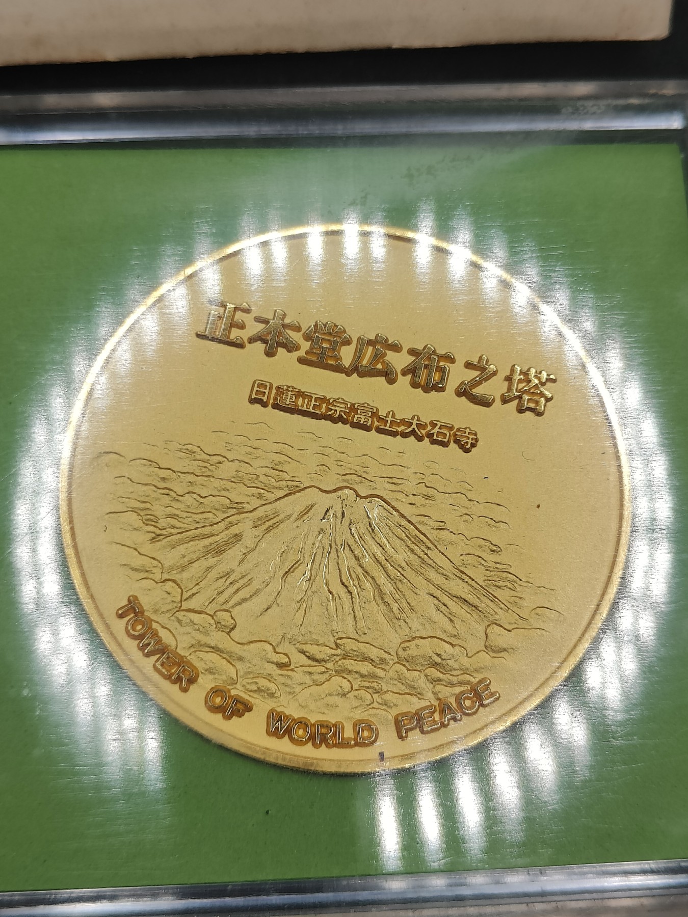 全场0元起拍 第138期 咸鱼国勋章拍卖专场 3月13日（周三）下午6：00开始 日本正本堂布之塔 大号纪念章