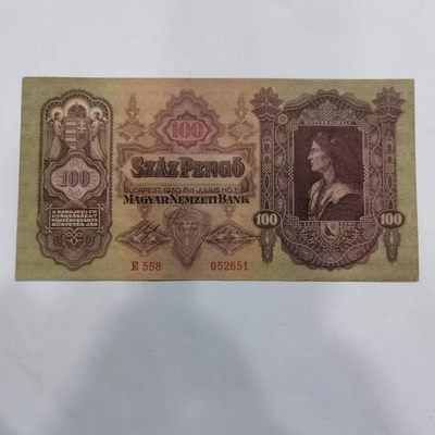 各国外币第22期全新的多 - 匈牙利100潘戈1936年 无折近新角微磨