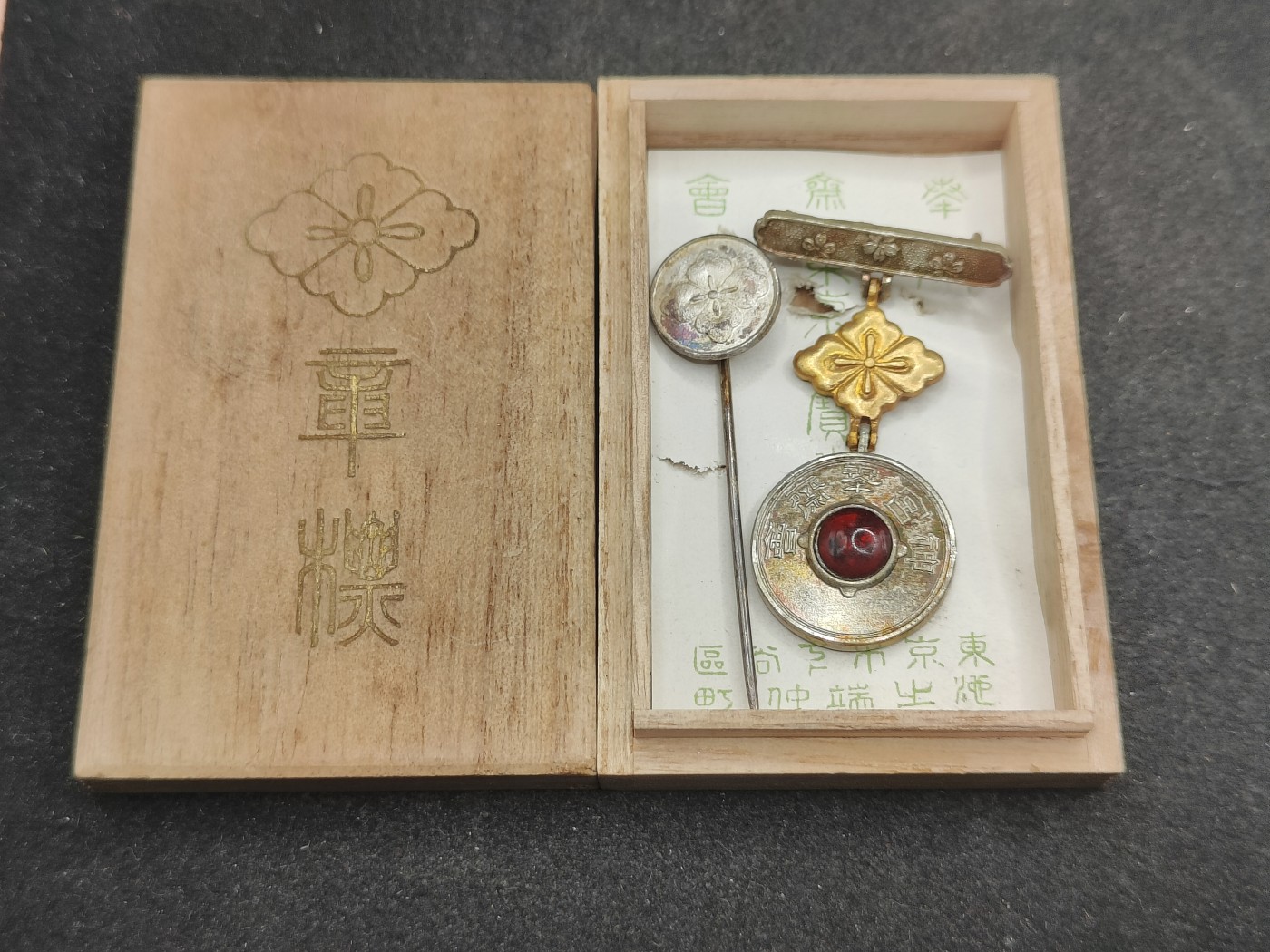 全场0元起拍 第138期 咸鱼国勋章拍卖专场 3月13日（周三）下午6：00开始 日本战时 神宫奉斋会徽章