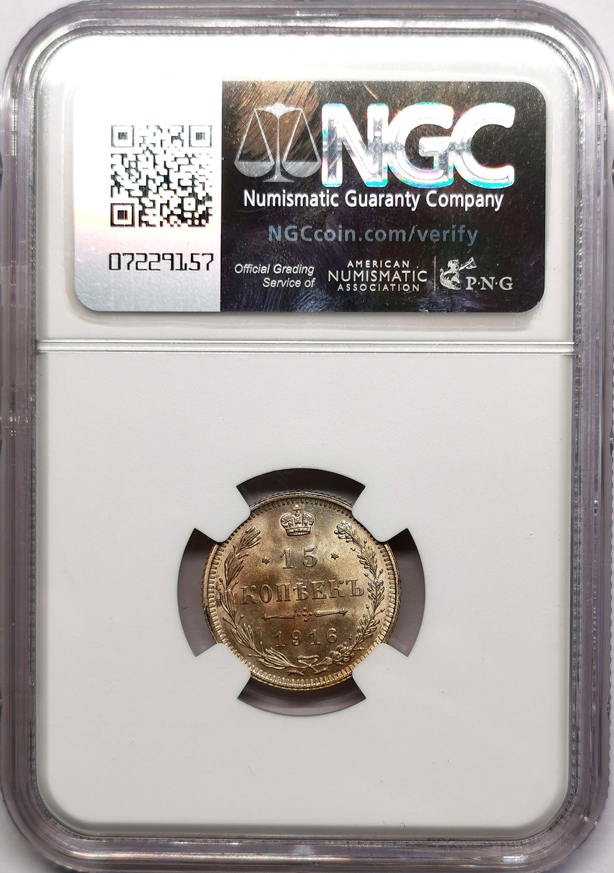 凡希社世界钱币微拍第二百六十二期 1916俄国15戈比银币NGC-MS64大阪厂！