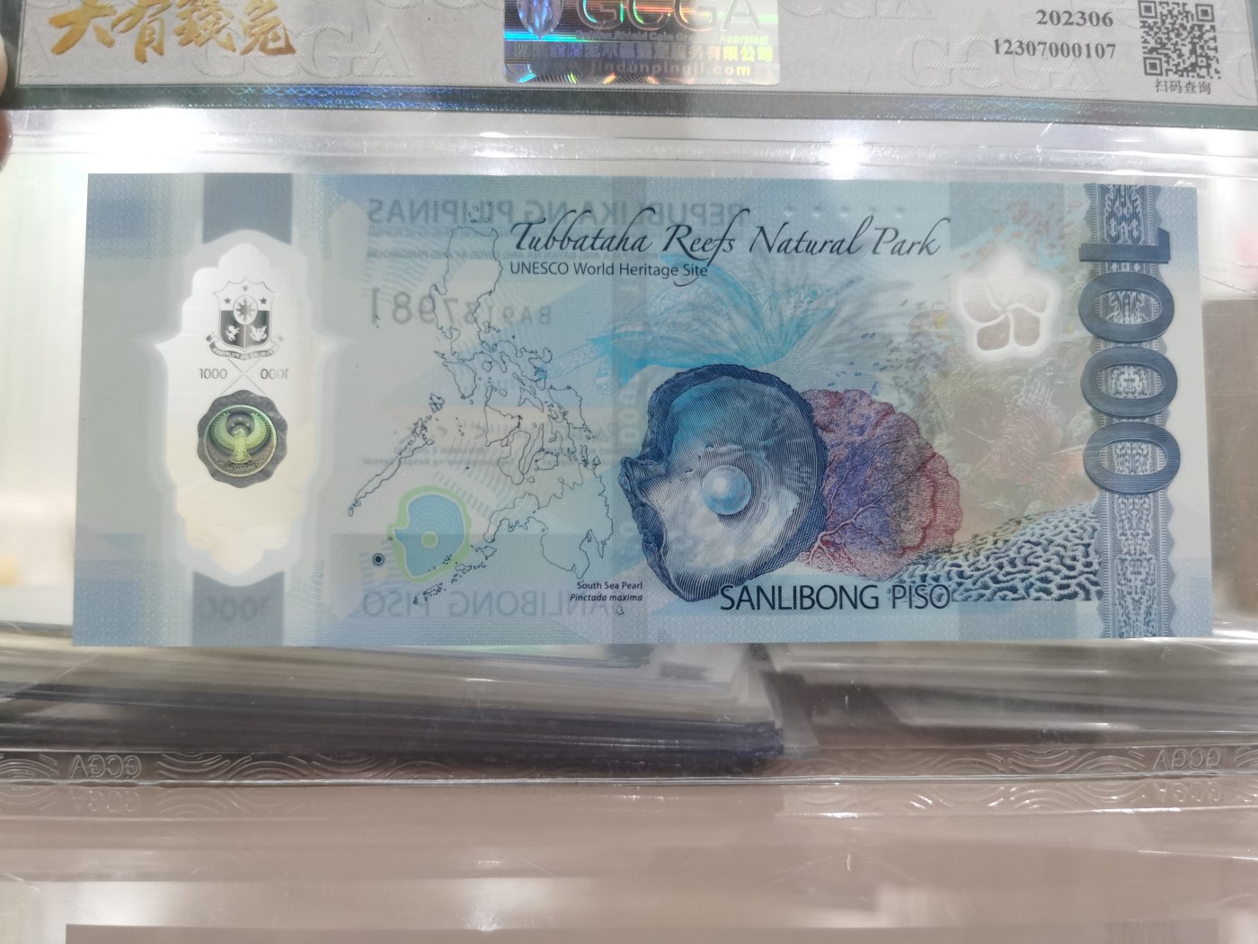 Immortal acution 三月第二场 菲律宾1000，22年获奖钞，68分国评