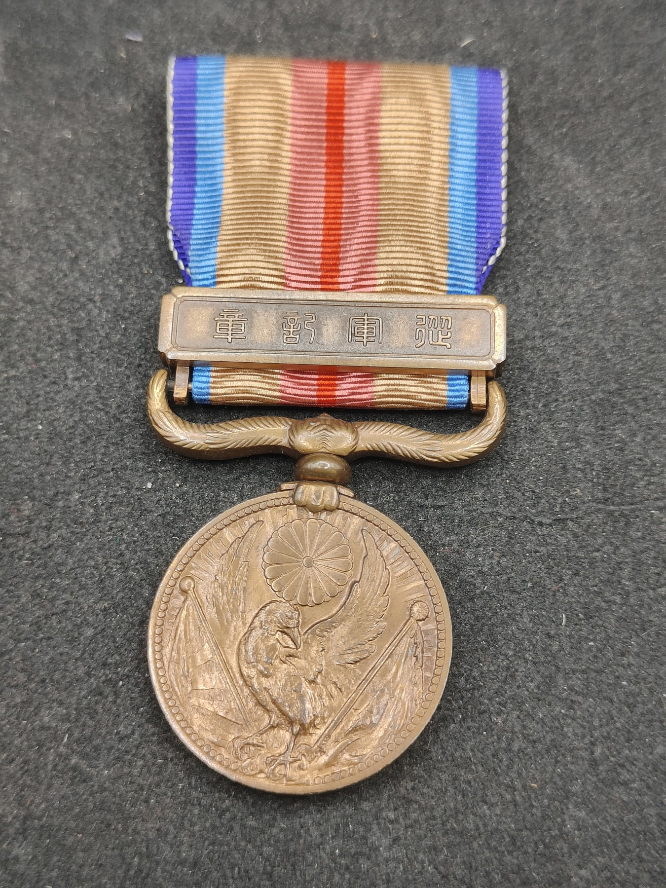 全场0元起拍 第138期 咸鱼国勋章拍卖专场 3月13日（周三）下午6：00开始 日本战时从军记章