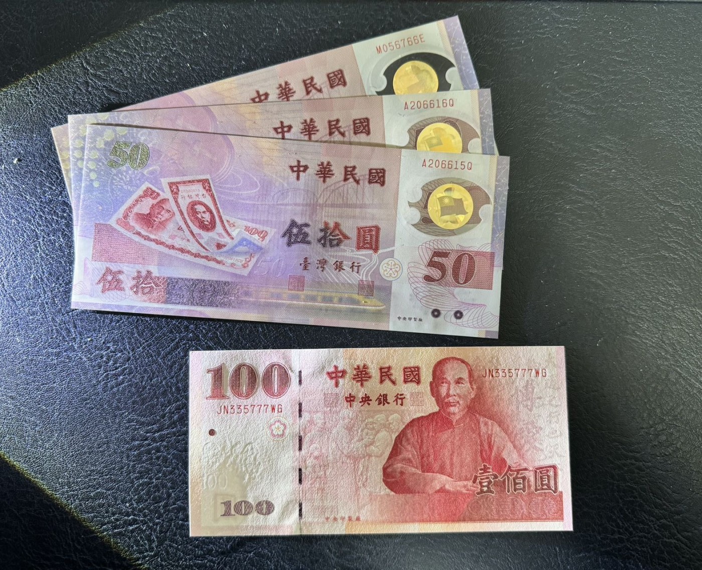 收藏联盟Quantum Auction 第329期拍卖  台湾中央银行纪念钞50和100元4张 品相全新UNC 百年纪念钞为豹子号