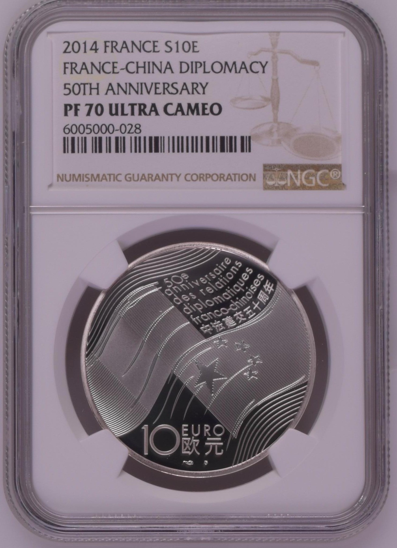 长老汇龙年精选第二场 2014 法国法中建交50周年10欧元精制银币，NGC PF70UC