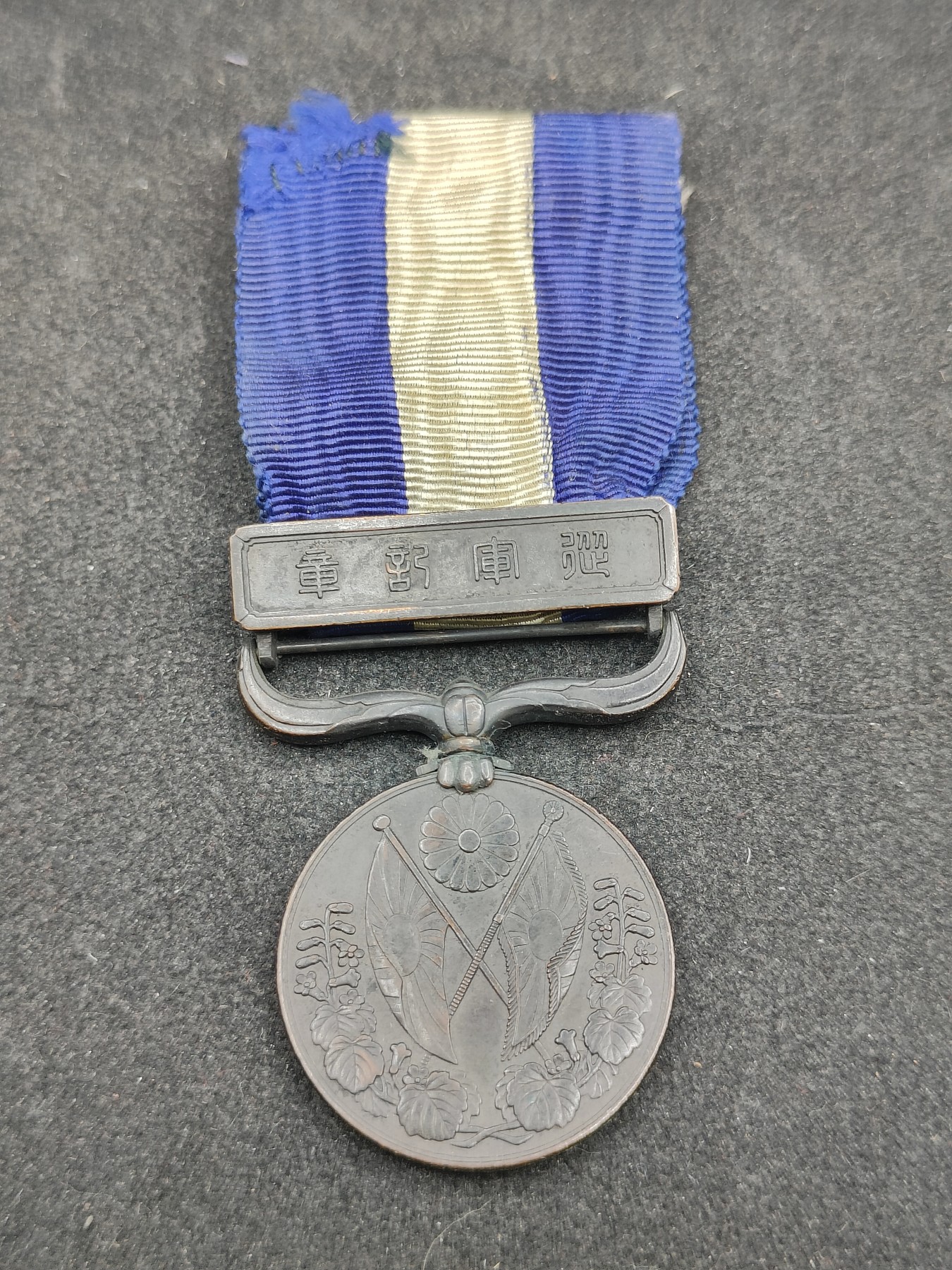 全场0元起拍 第138期 咸鱼国勋章拍卖专场 3月13日（周三）下午6：00开始 日本打成39从军记章