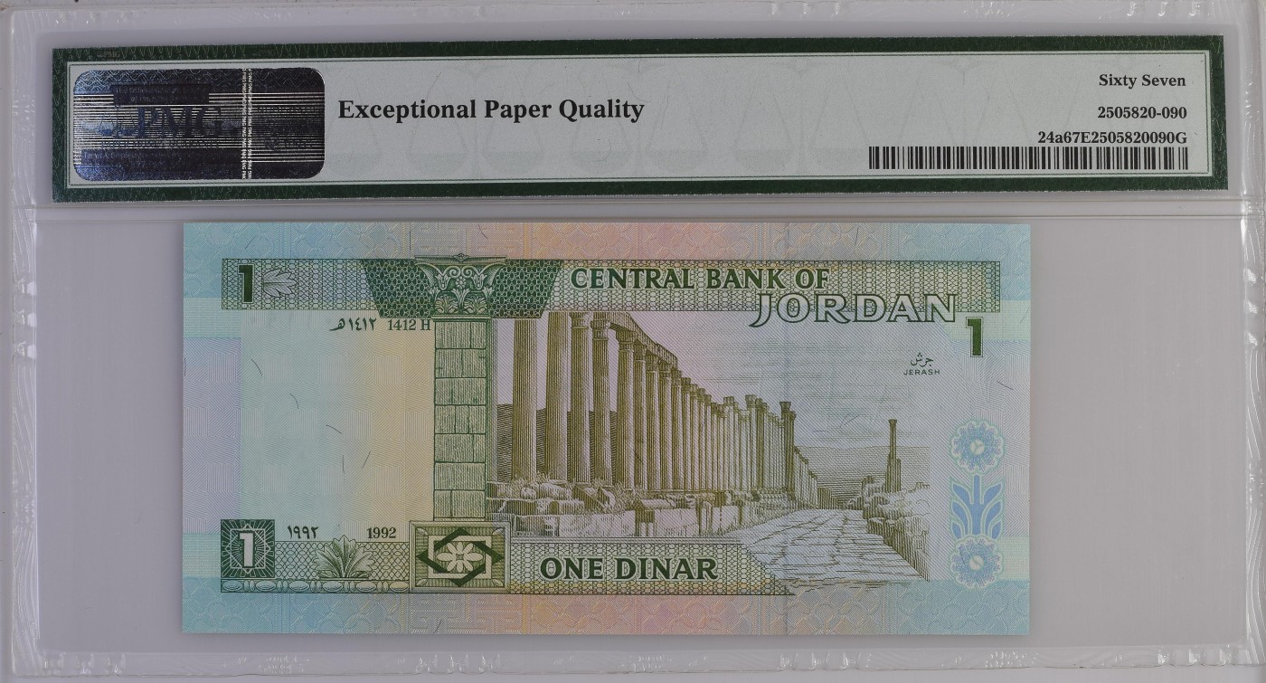 Immortal acution 三月第二场 Jordan, Central Bank, 1 Dinar 1992 / AH1412 - Printer: TDLR