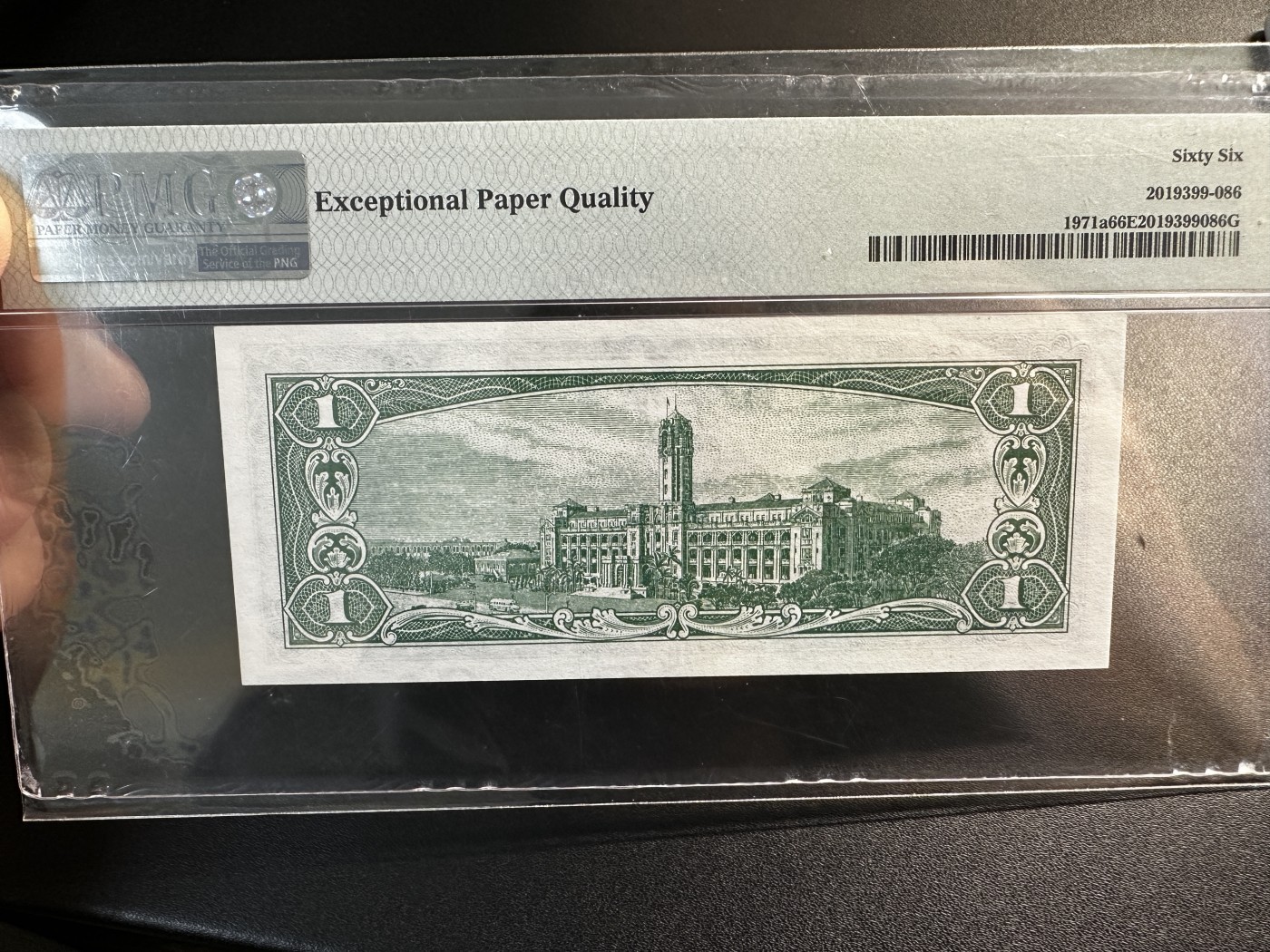 《外钞收藏家》第三百四十六期 1961年台湾省1元 PMG66 无47尾88