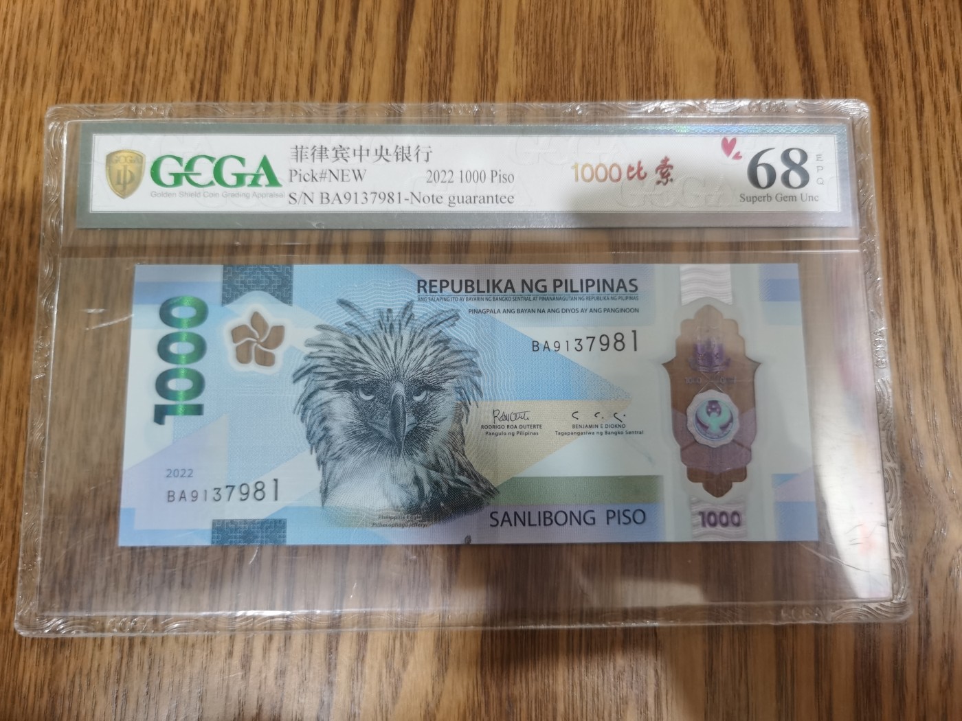 Immortal acution 三月第二场 菲律宾1000，22年获奖钞，68分国评