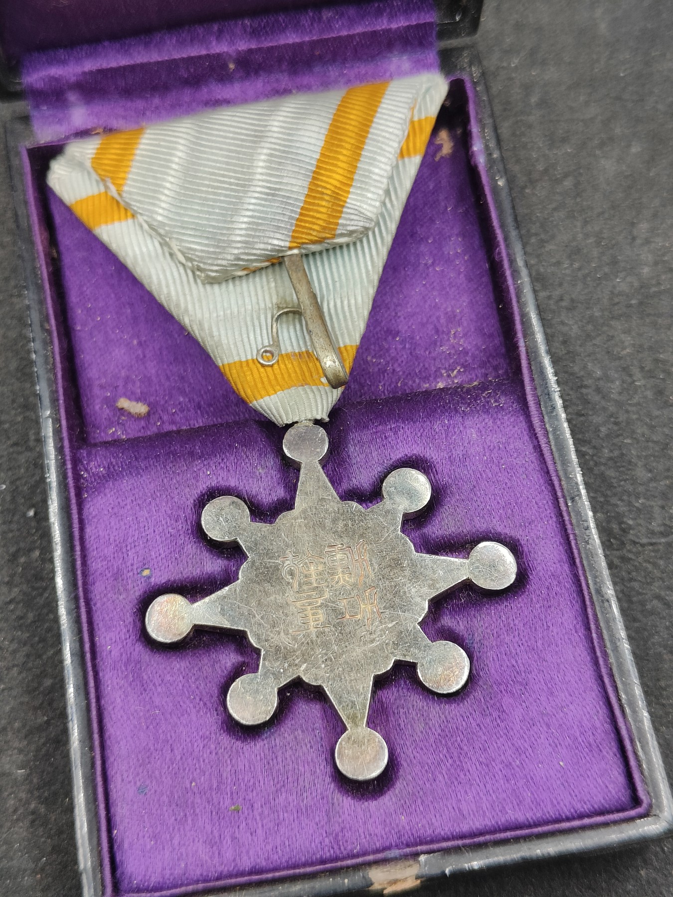 全场0元起拍 第138期 咸鱼国勋章拍卖专场 3月13日（周三）下午6：00开始 日本明治时期八等瑞宝章银制带盒