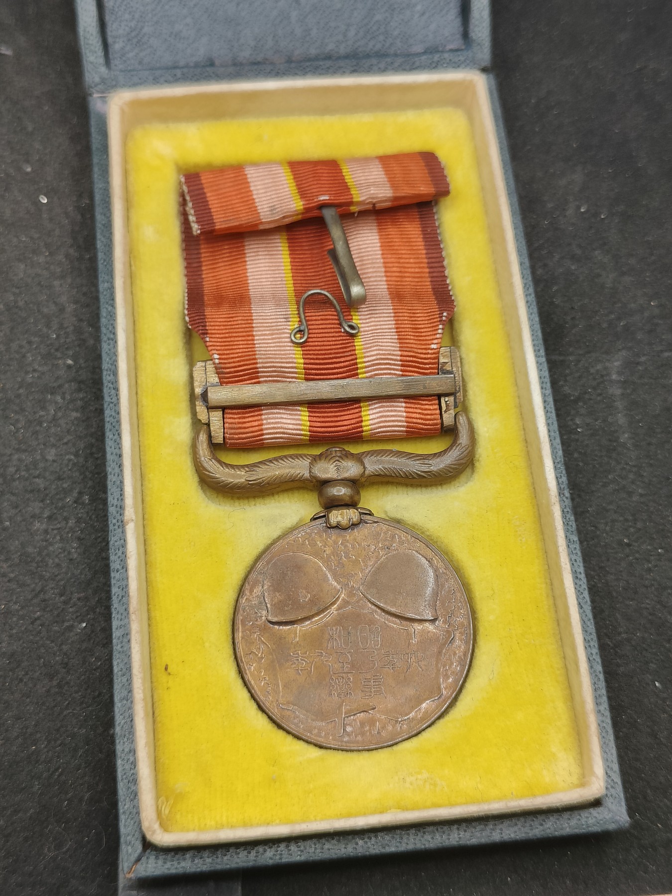 全场0元起拍 第138期 咸鱼国勋章拍卖专场 3月13日（周三）下午6：00开始 美品 日本昭和69从军记章