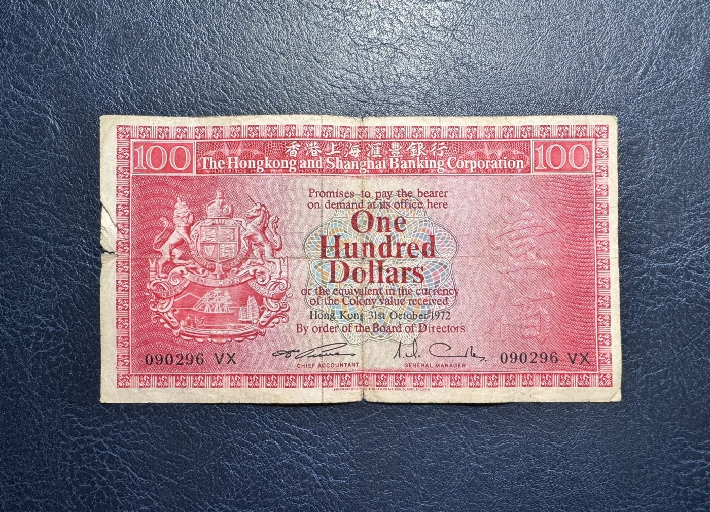 收藏联盟Quantum Auction 第329期拍卖  香港汇丰银行1972年100元 品相如图 荔枝红 朦胧号