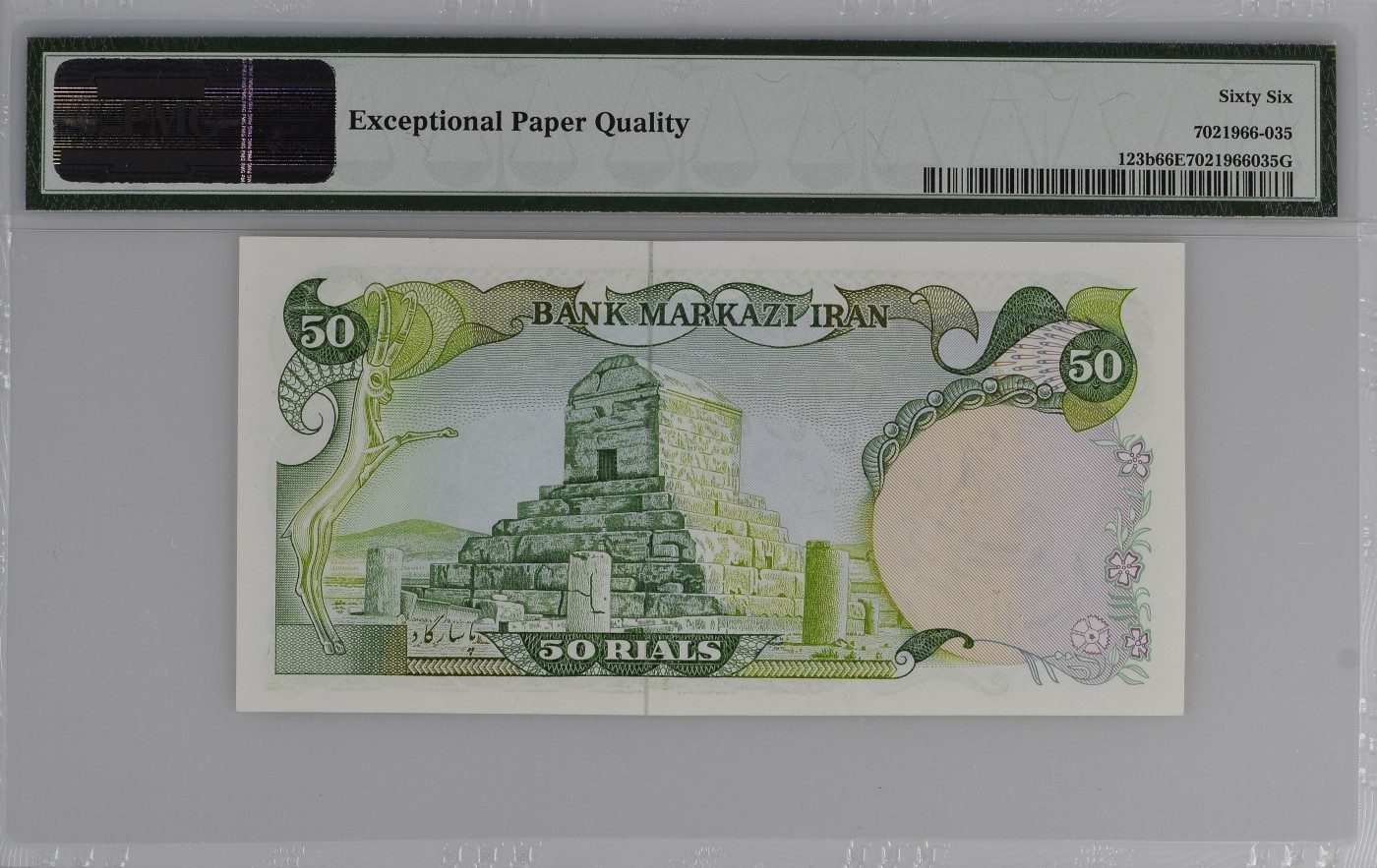 Immortal acution 三月第二场 Iran, Bank Markazi, 50 Rials ND (ca. 1980) - Printer: TDLR