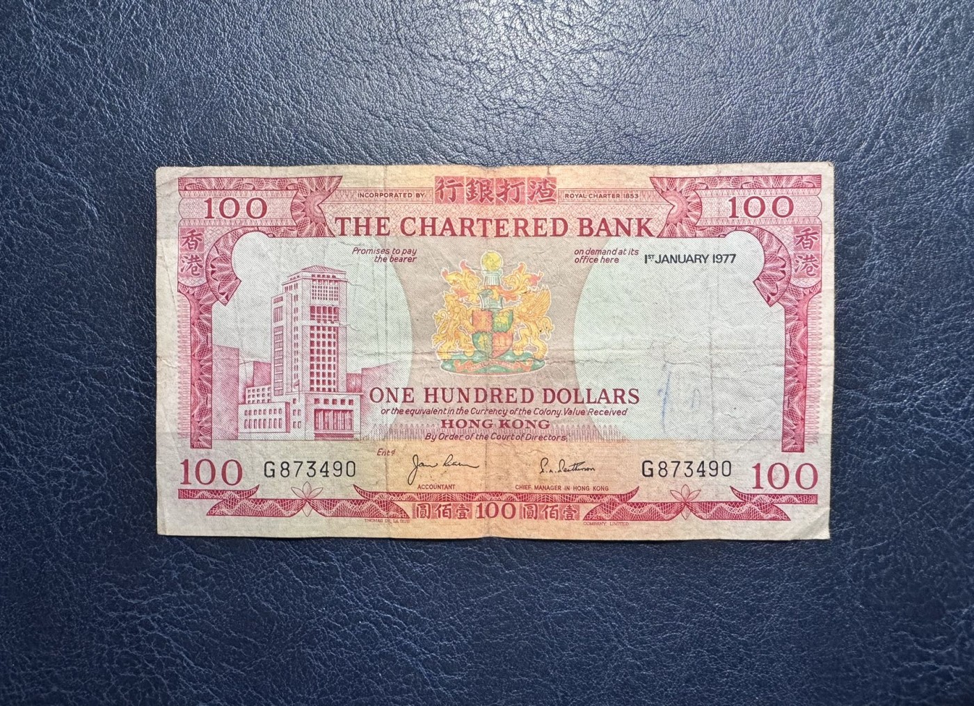 收藏联盟Quantum Auction 第329期拍卖  香港渣打银行1977年100元 品相如图 原票