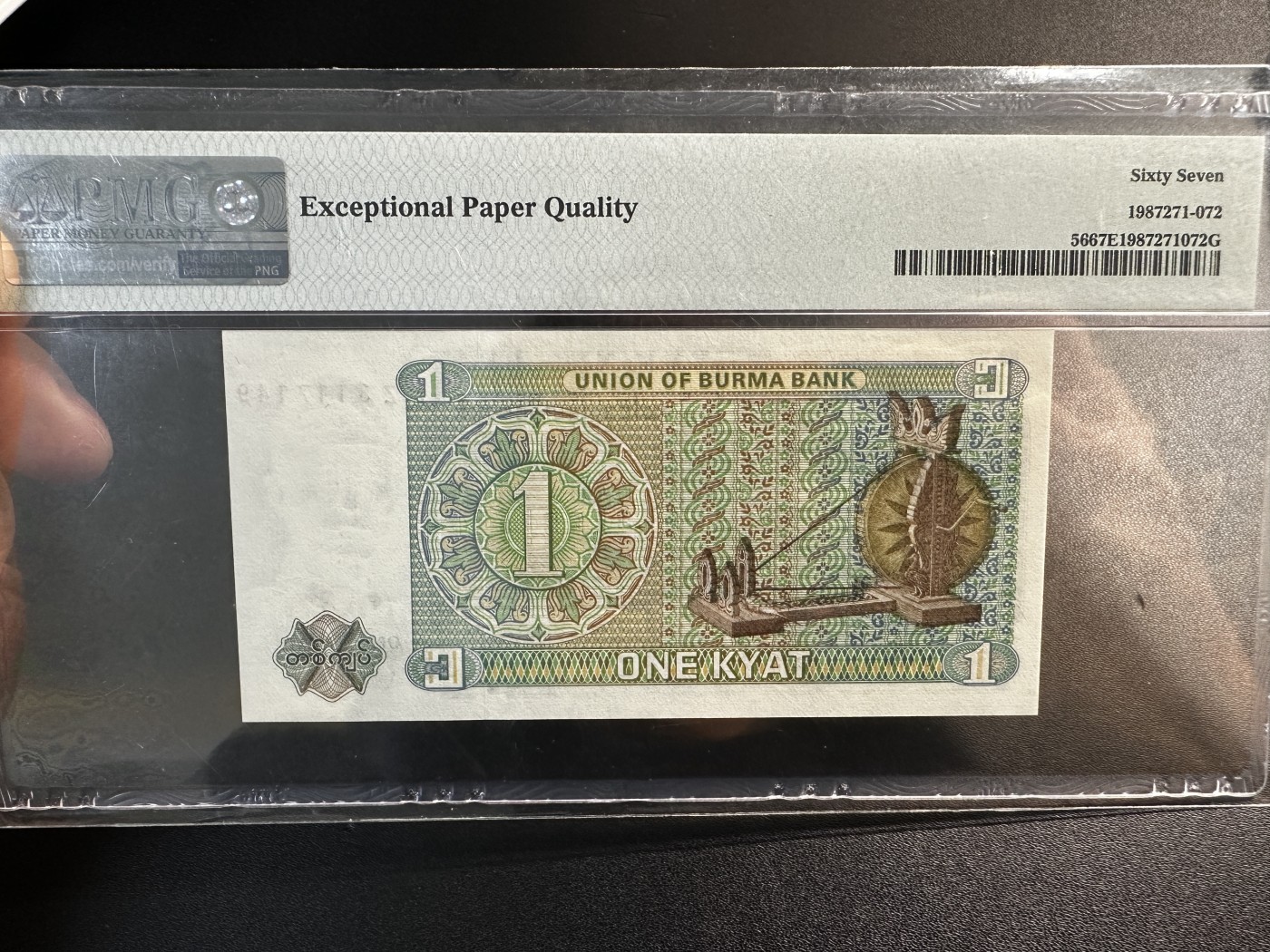 《外钞收藏家》第三百四十六期 1972年缅甸1面额 PMG67
