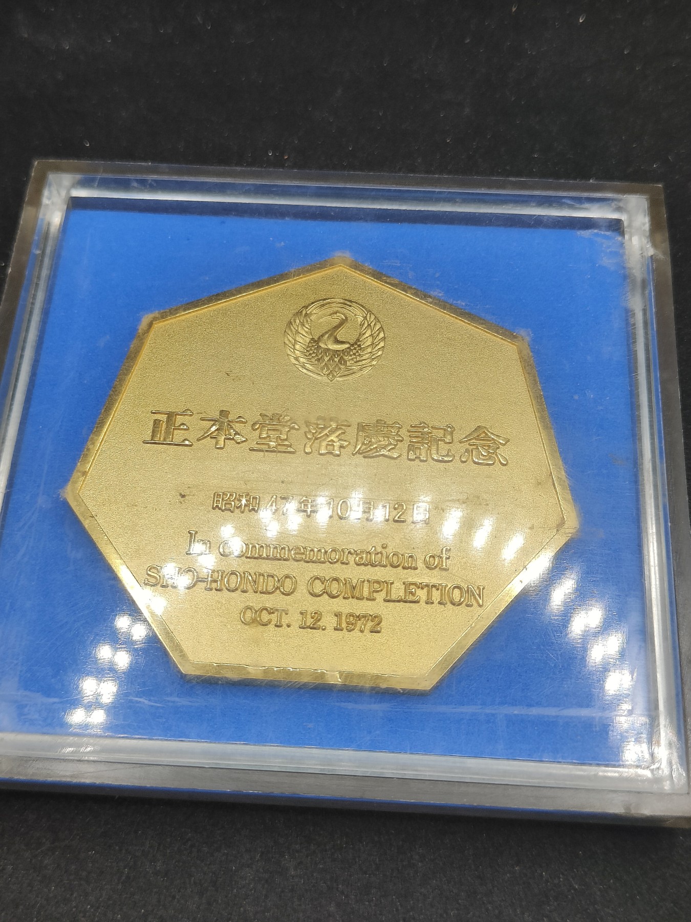 全场0元起拍 第138期 咸鱼国勋章拍卖专场 3月13日（周三）下午6：00开始 日本正本堂大型徽章