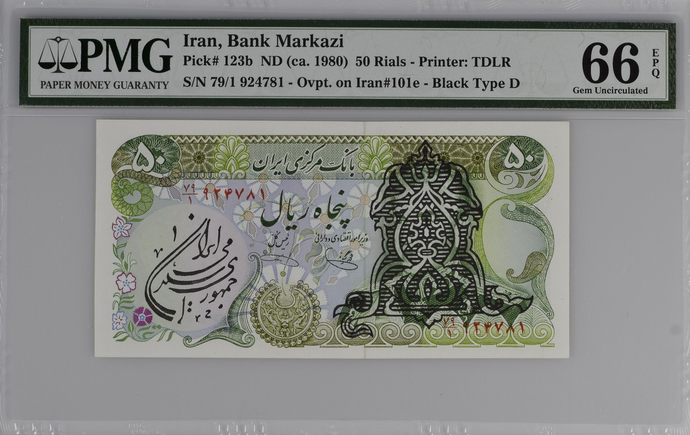 Immortal acution 三月第二场 Iran, Bank Markazi, 50 Rials ND (ca. 1980) - Printer: TDLR