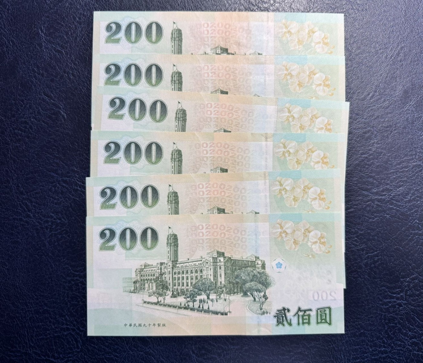 收藏联盟Quantum Auction 第329期拍卖  台湾中央银行2001年200元豹子号6张 品相UNC 其中两张带标签  部分有轻微机器点钞机痕 细节如图 