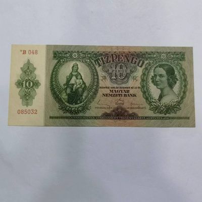 各国外币第22期全新的多 - 匈牙利10潘戈1936年全新