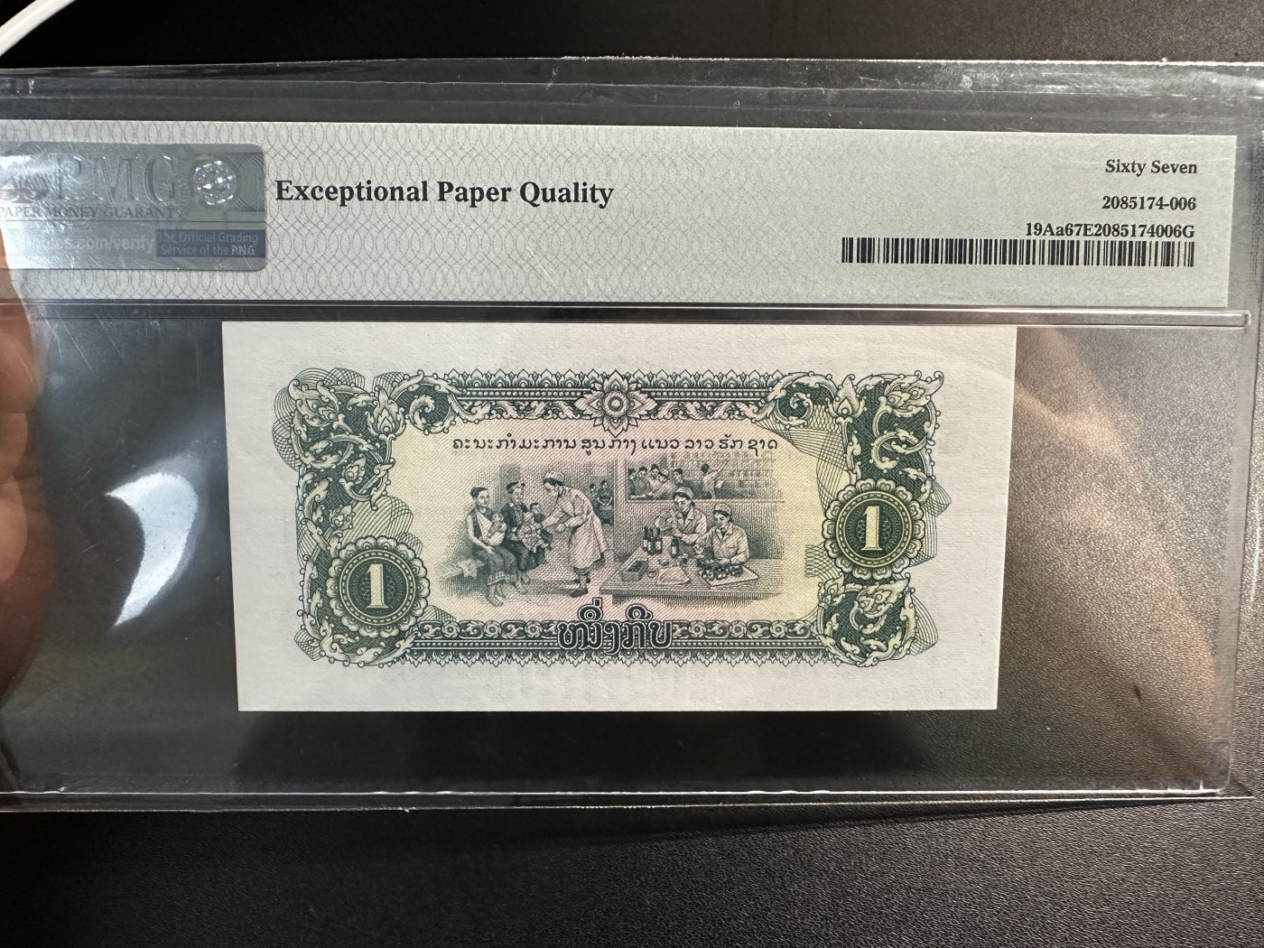 《外钞收藏家》第三百四十六期 1968年老挝1基辅 PMG67