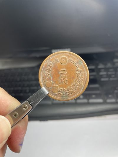 2024年集古藏今外币拍卖第7场 - 明治9年龙二钱