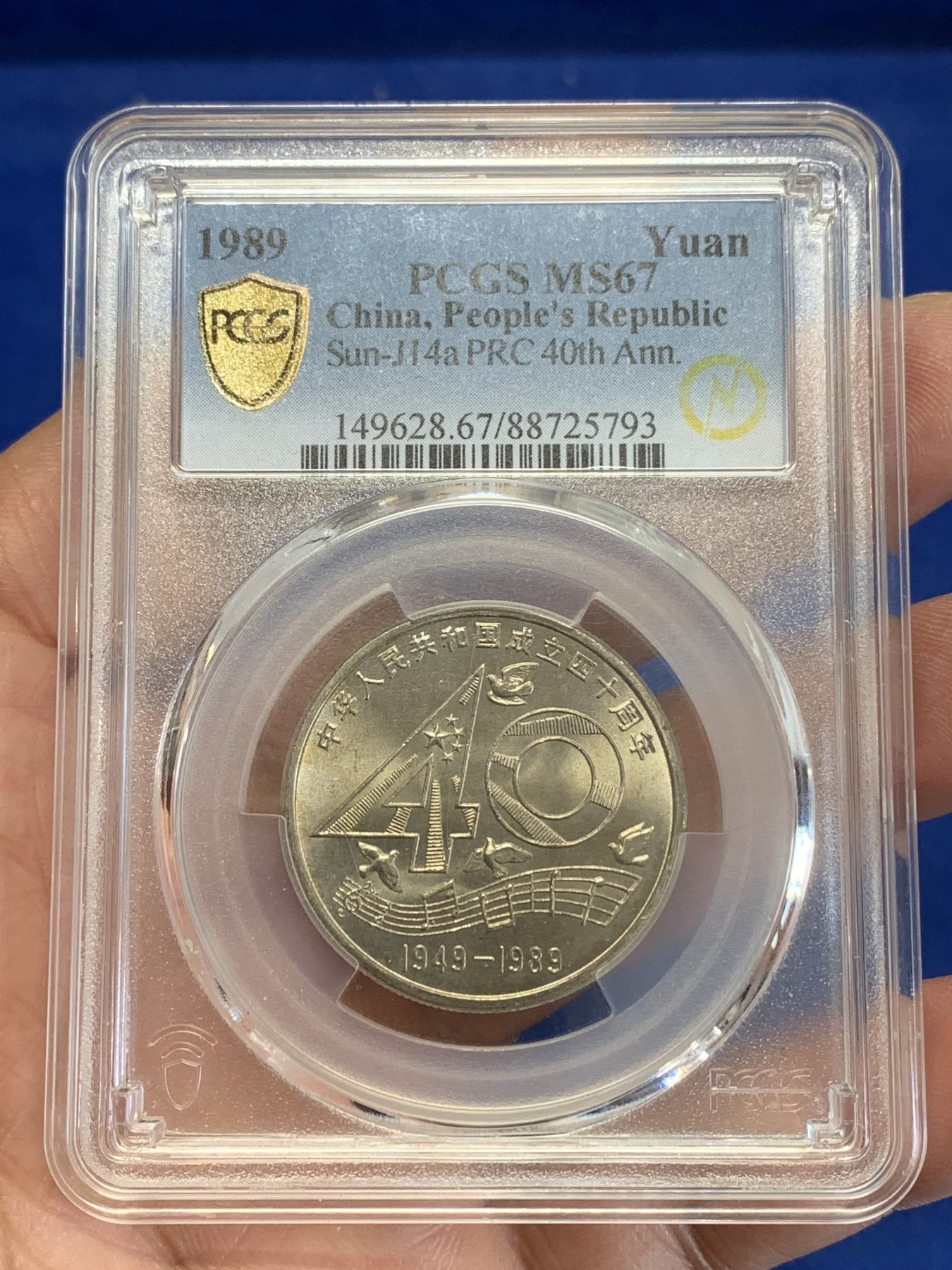 《竞宝斋》第245场-周日，周一 ，周二3场连拍 (全场包邮) PCGS MS67 中国1989年中华人民共和国成立四十周年壹圆纪念币