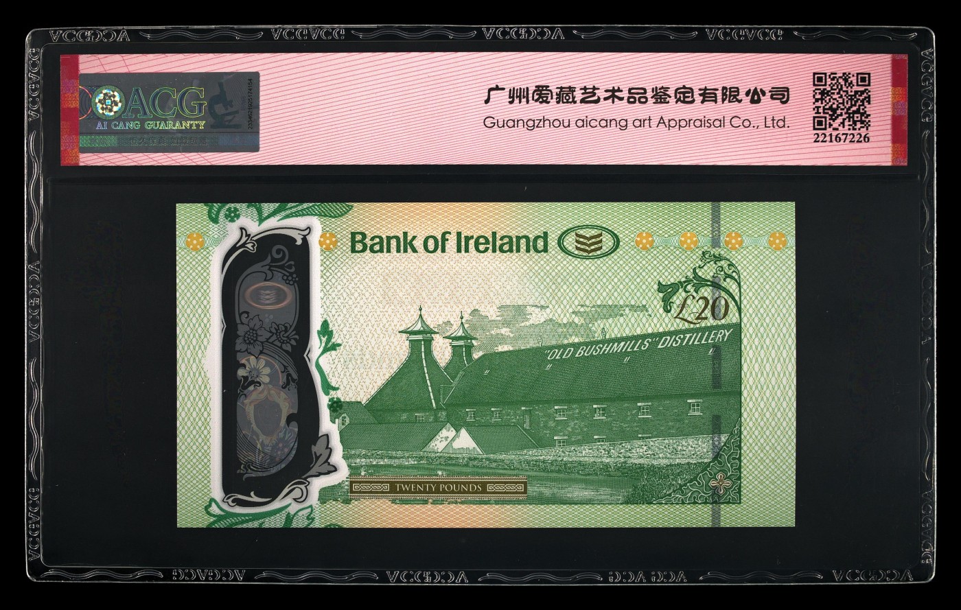 Immortal acution 三月第二场 Pick#92a 2017 20 Pounds 67 EPQ