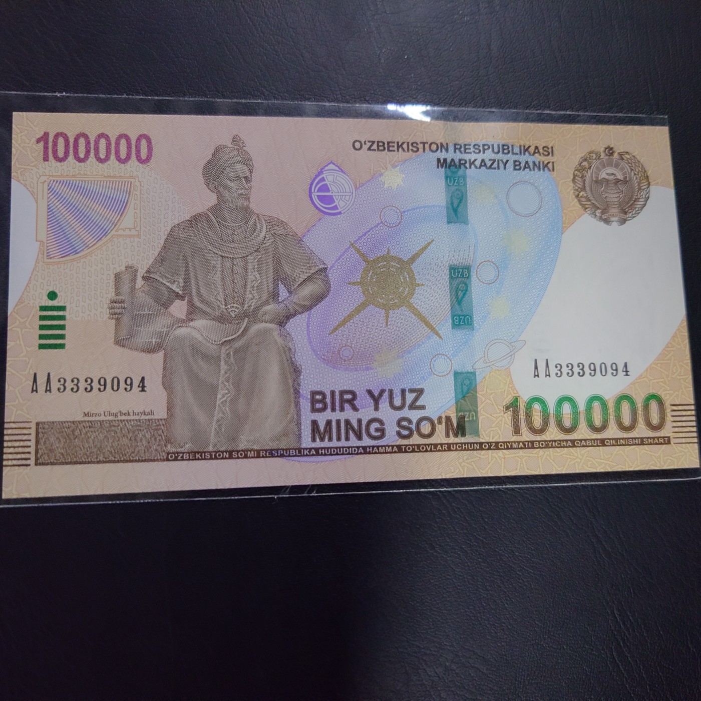 【世界钱币】精选微拍第96期暨2024年第七期 年度惊喜让利回馈 真正超低价起拍 2017年乌兹别克斯坦100000 首发AA冠少见 全新绝品尾4