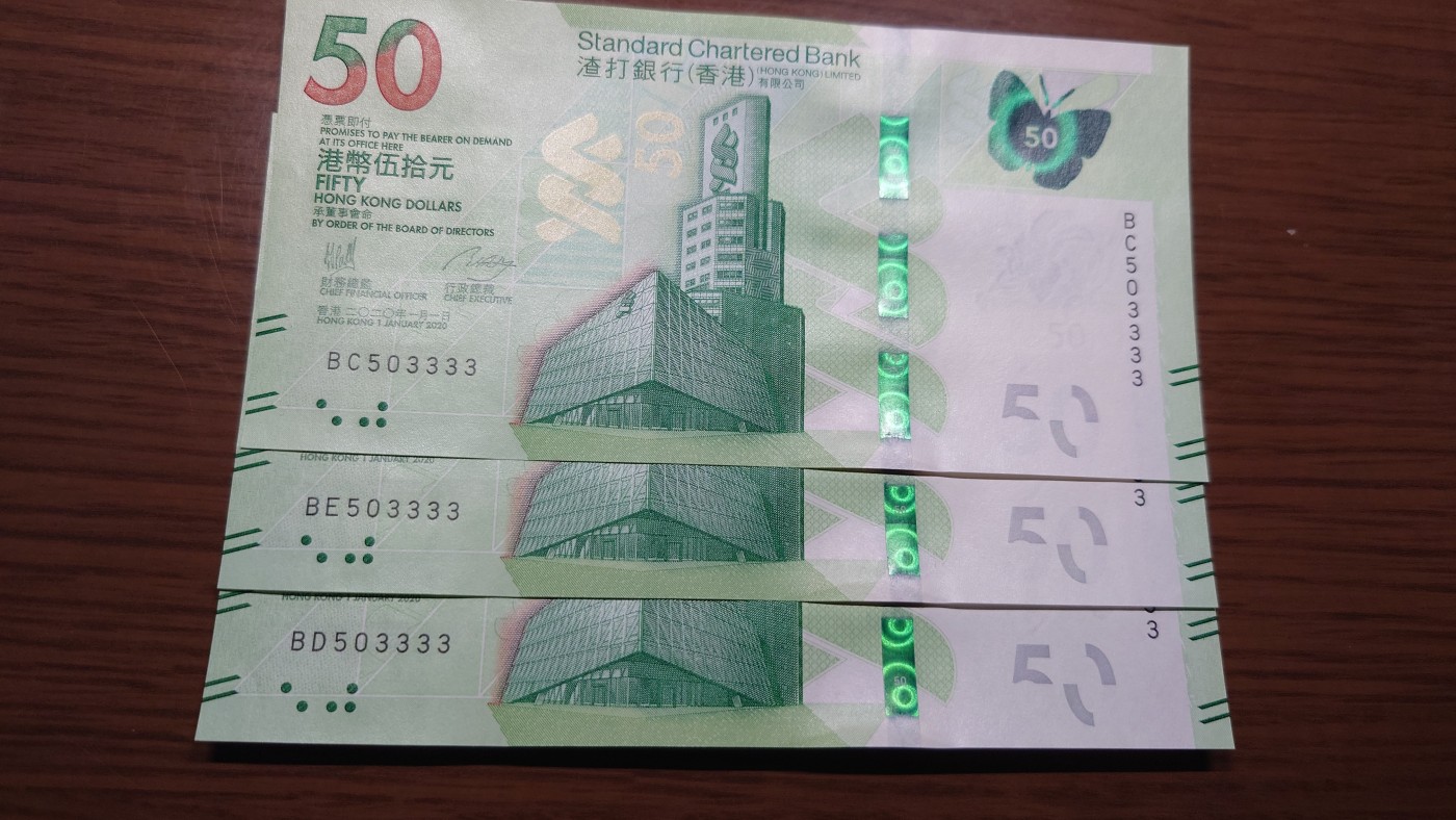 【世界钱币】精选微拍第96期暨2024年第七期 年度惊喜让利回馈 真正超低价起拍 2020年香港渣打银行50元 如图三张纸币全同号+狮子号3333 全新绝品