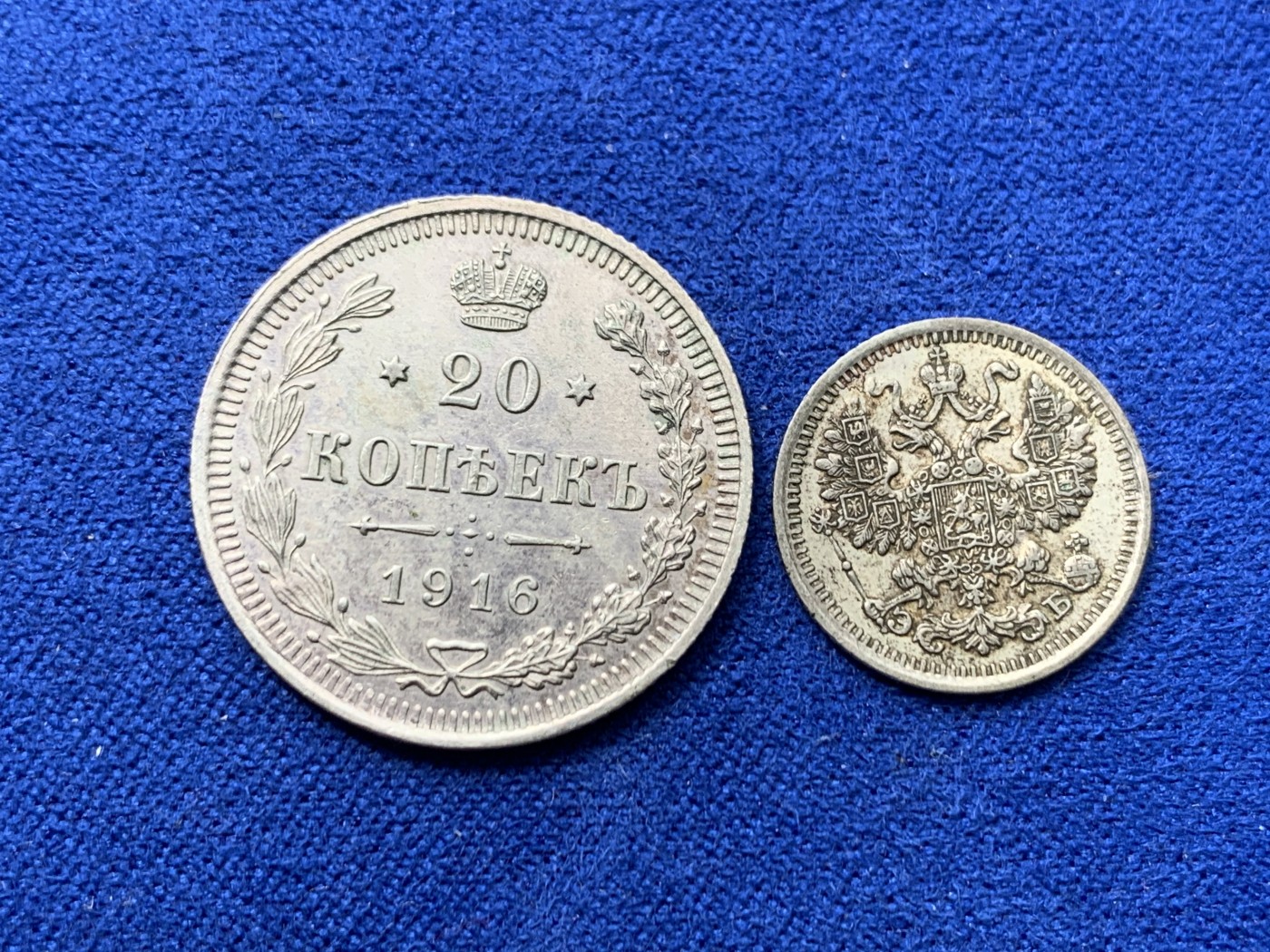 《竞宝斋》第245场-周日，周一 ，周二3场连拍 (全场包邮) 两枚一组 1912年沙俄5戈比银币+1916年沙俄20戈比银币