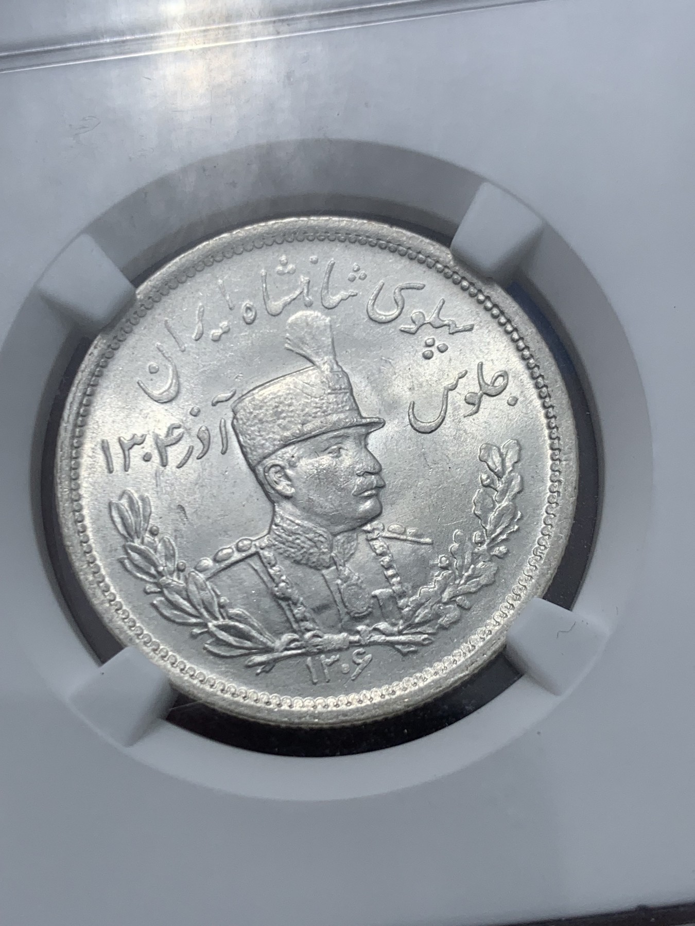 《竞宝斋》第245场-周日，周一 ，周二3场连拍 (全场包邮) NGC MS62 伊朗SH1306L(1927)列宁格勒军装版2000第纳尔银币 光灿灿 同分里的佼佼者