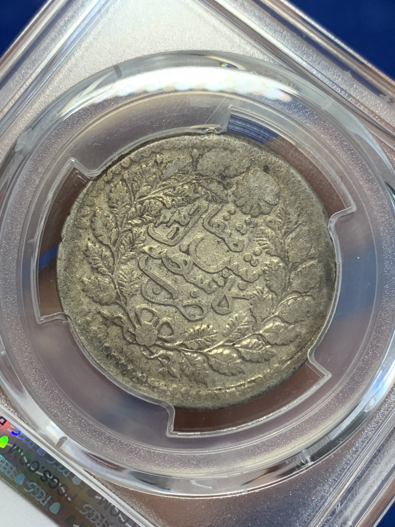 《竞宝斋》第245场-周日，周一 ，周二3场连拍 (全场包邮) PCGS-VF35 清代 新疆1903年喀造光绪伍钱银元，喀什五钱。极美原味，字口清晰。新疆银元出分不易，补仓好时机。