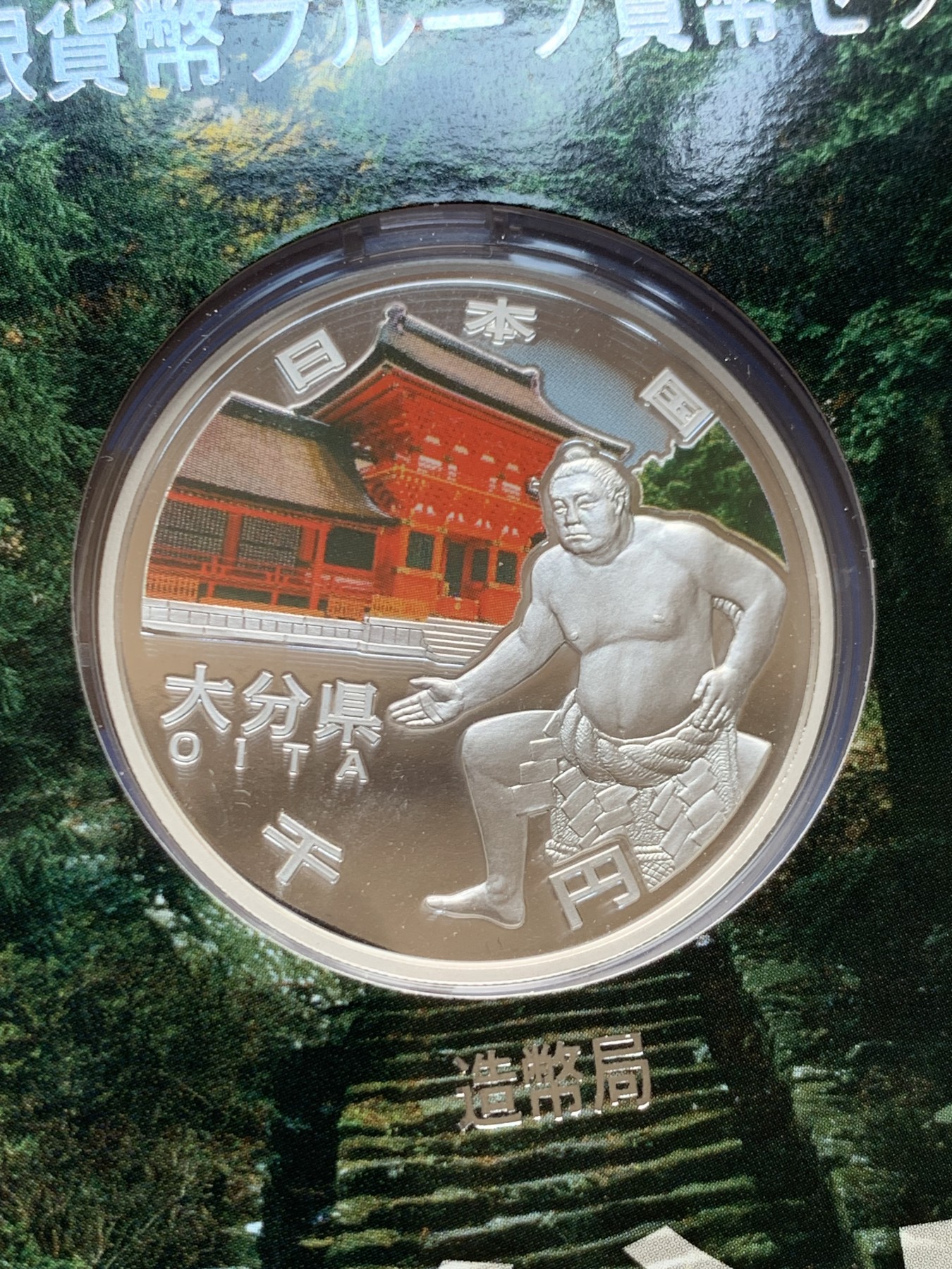 《竞宝斋》第245场-周日，周一 ，周二3场连拍 (全场包邮) 日本2012年1000元地方自治银币 大分县  盒证全 1盎司 999银 31.1克